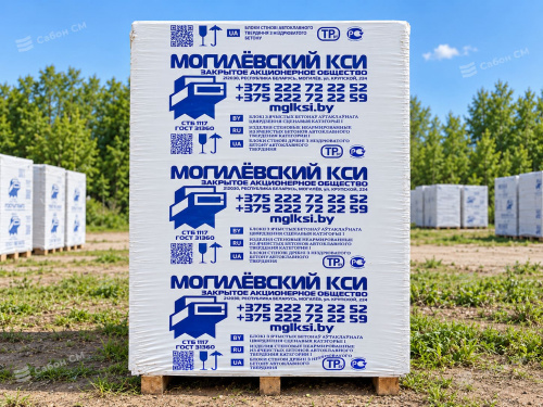 Газобетонные блоки Могилевский КСИ D700 600х375х250 стеновые